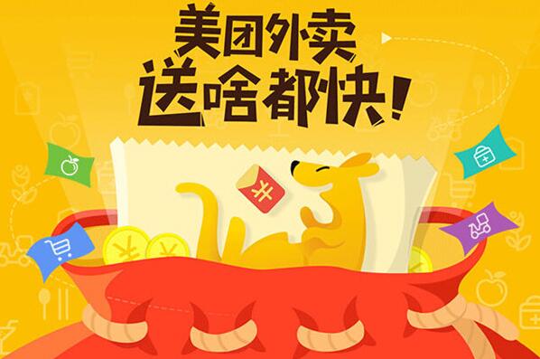 美团外卖员工资怎么算 外卖员工资结账方式介绍