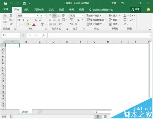 Excel2016表格网格线该怎么隐藏?