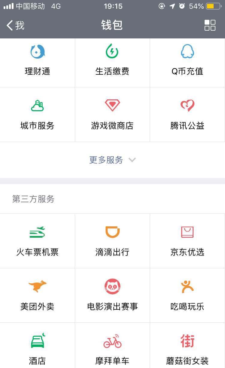滴滴打车怎么使用优惠券?