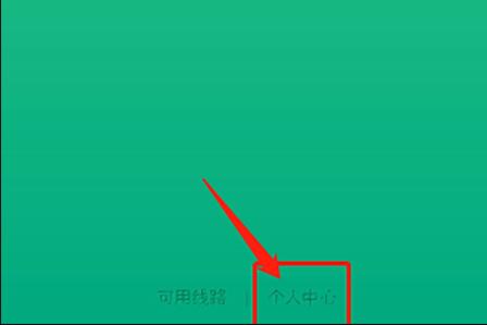 微信乘车码怎么关闭 微信乘车码停用方法介绍