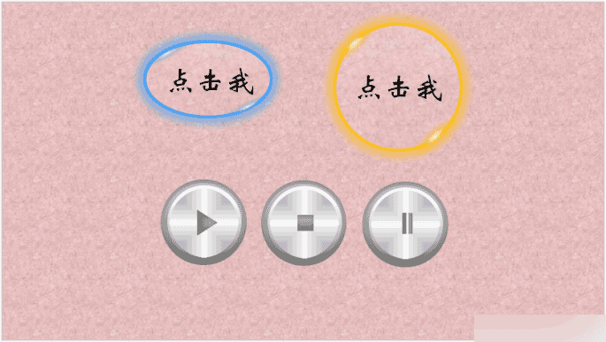 PPT制作玻璃质感按钮和金属质感按钮