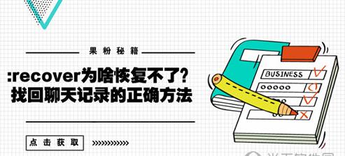 微信recover用户不存在怎么办 为什么显示用户不存在