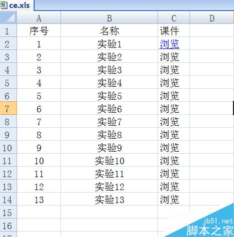 excel表格如何使用查找替换功能?
