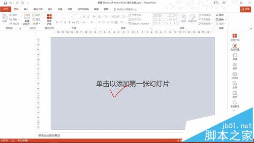 ppt幻灯片怎么调整图片的大小? ppt图片大小调整教程