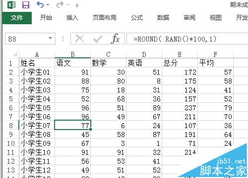 word和excel怎么批量生成学生成绩单?
