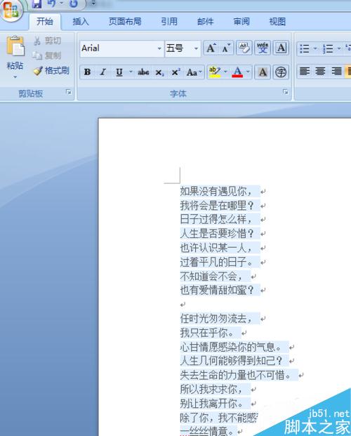 Word2013文字底色和背景色怎么去掉?