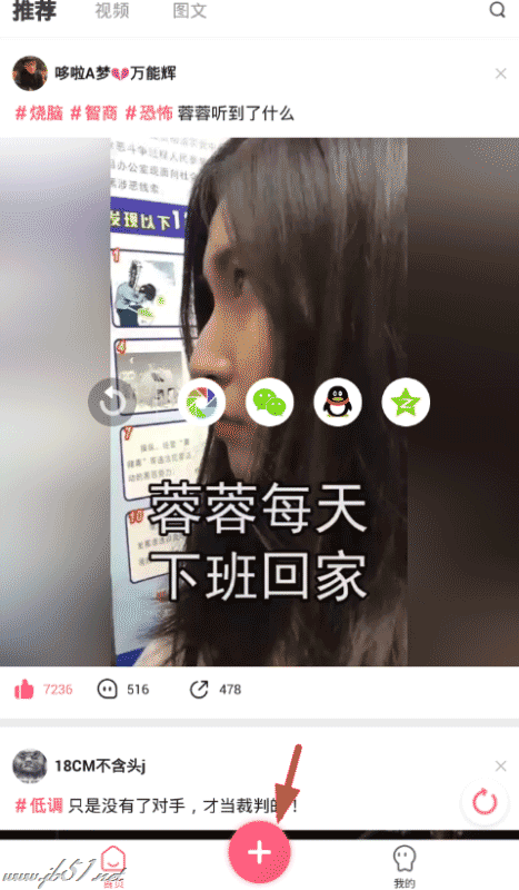 皮皮虾app中如何投稿？皮皮虾中将视频投稿的方法