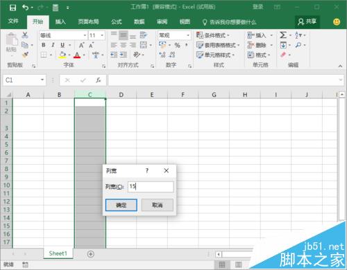 Excel2016中怎么快速设置改行高和列宽?
