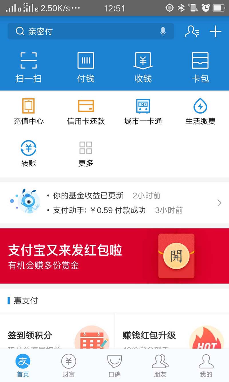 支付宝怎么赚取绑定电子社保卡的赏金?