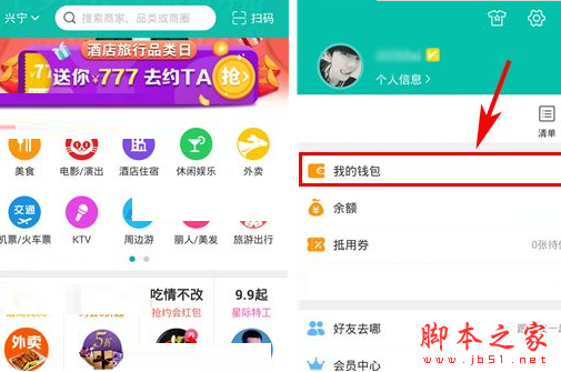 美团外卖如何设置小额免密支付 设置免密支付的方法详细介绍