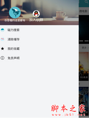 鲨鱼影视怎么下种子 鲨鱼影视磁力搜索使用教程详解
