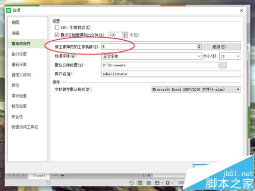 wps表格怎么设置新建工作簿内工作表数?