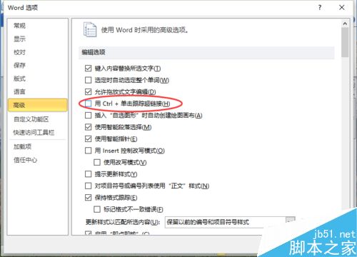 Word2010怎么把超链接的打开方式变成直接单击?