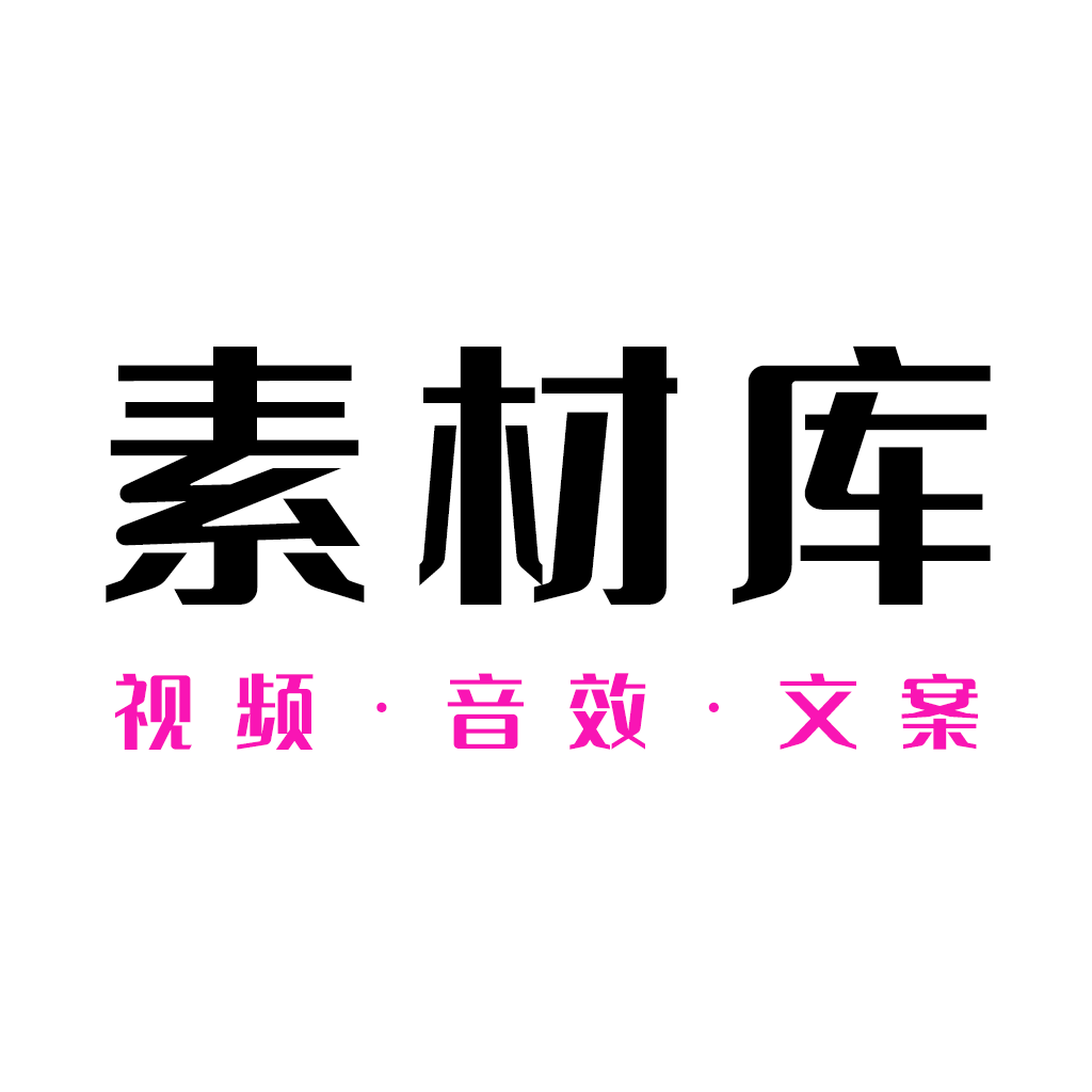 素材之家app