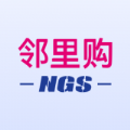 NGS邻里购