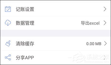 口袋记账怎么选择台币？