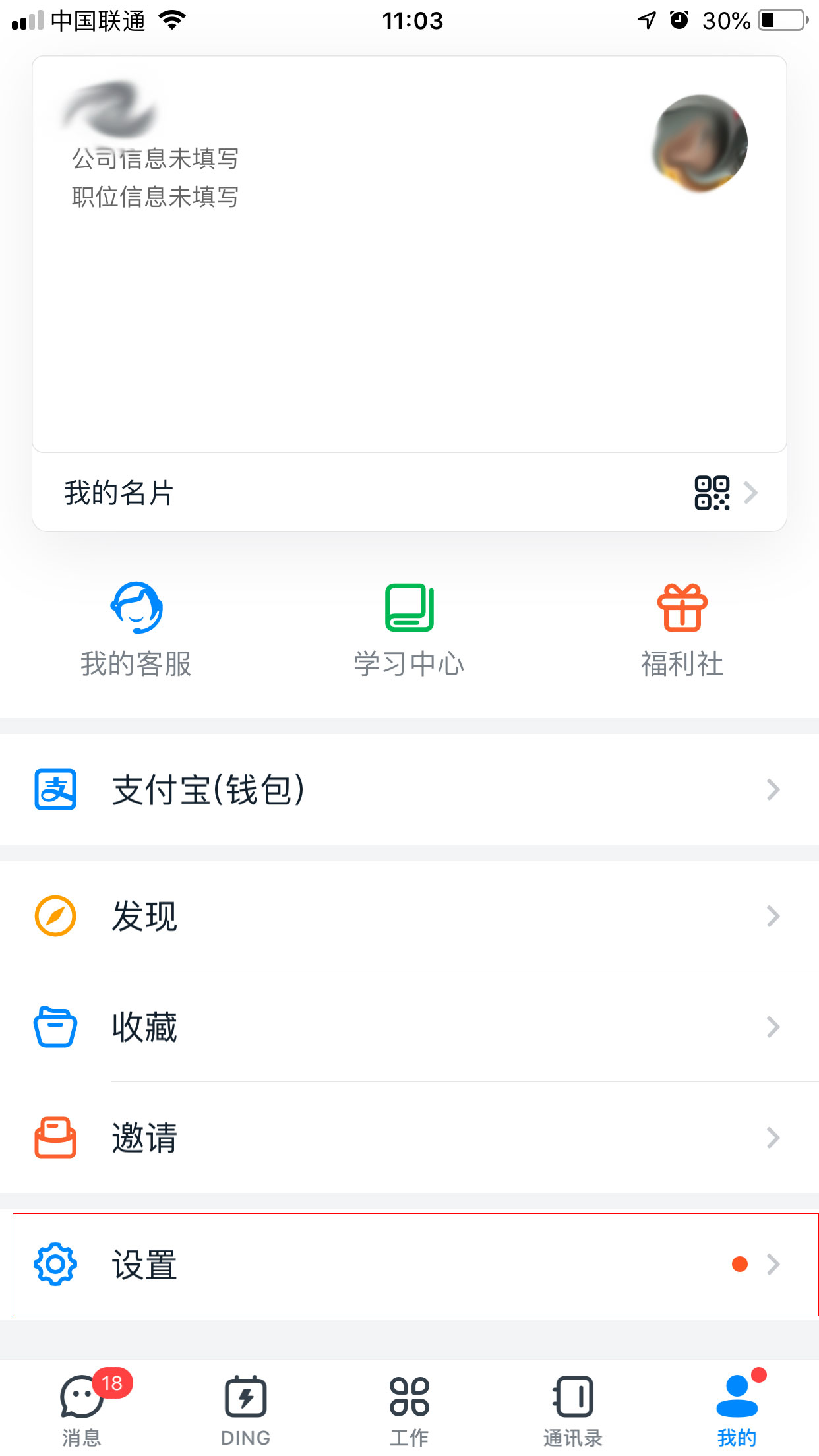 钉钉新版本功能在哪看？