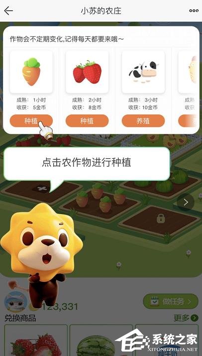 苏宁易购app怎么免费领水果