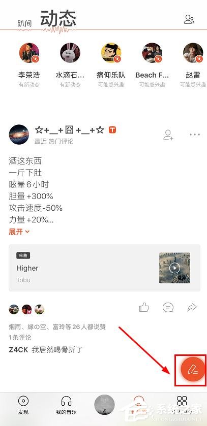 虾米音乐动态如何发布?