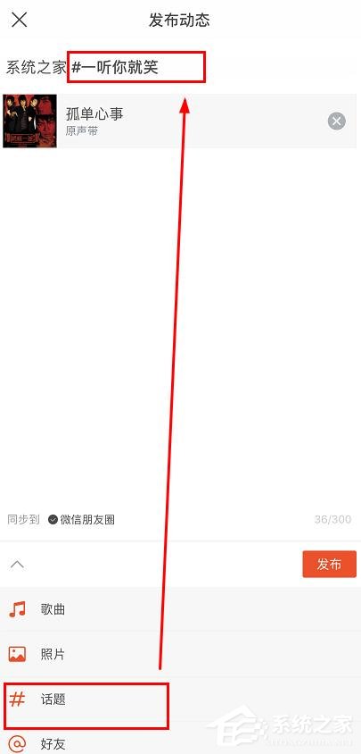 虾米音乐动态如何发布?