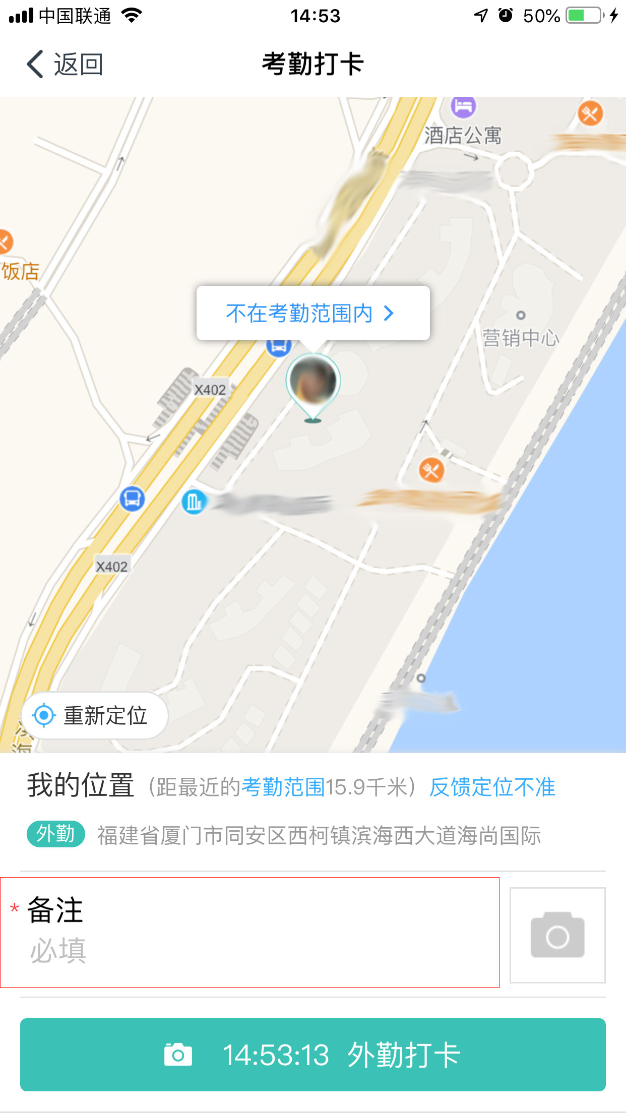 钉钉外勤打卡怎么打？