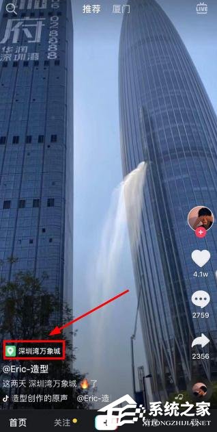 抖音怎么查看视频发布地点?