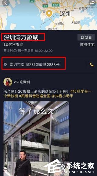 抖音怎么查看视频发布地点?