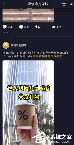 抖音怎么查看视频发布地点?