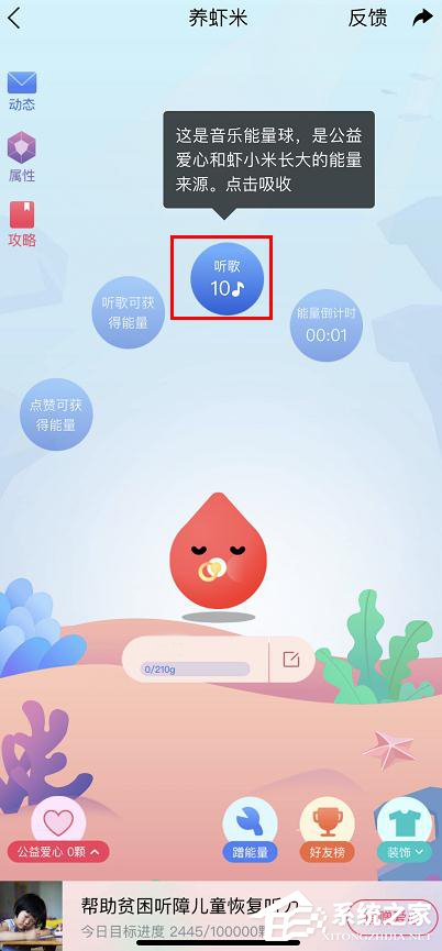 虾米音乐怎么领养虾米?