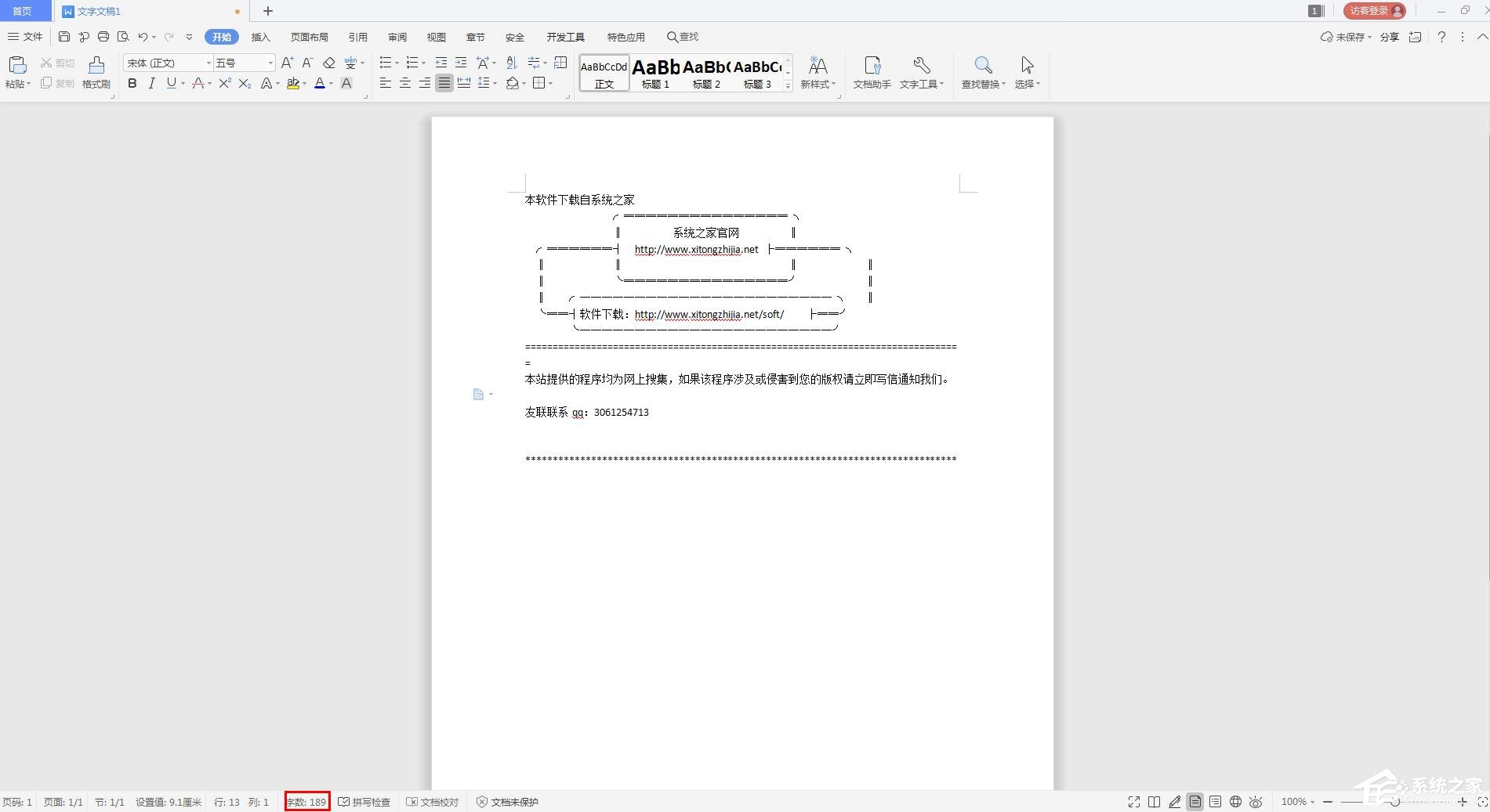 怎么在wps里查看文档字数?