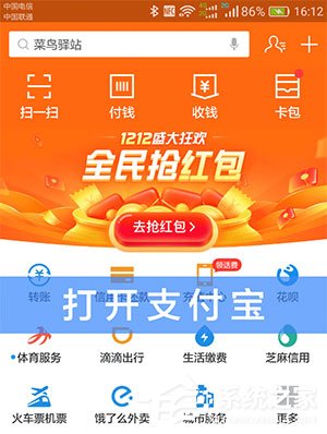 支付宝冀时办怎么打开？