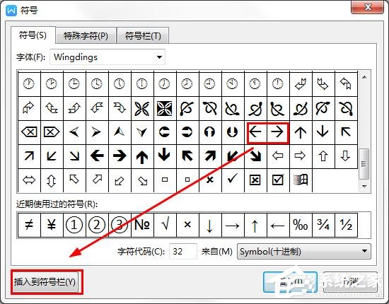 wps里如何自定义常用符号的快捷键?