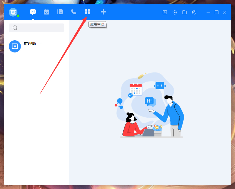 百度Hi怎么添加待办事项？百度Hi电脑版待办事项添加教程