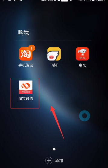 淘宝联盟账号怎么反馈与申诉?