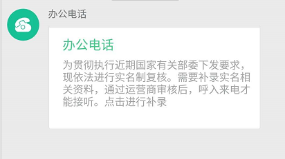 钉钉怎么添加办公电话接线员?
