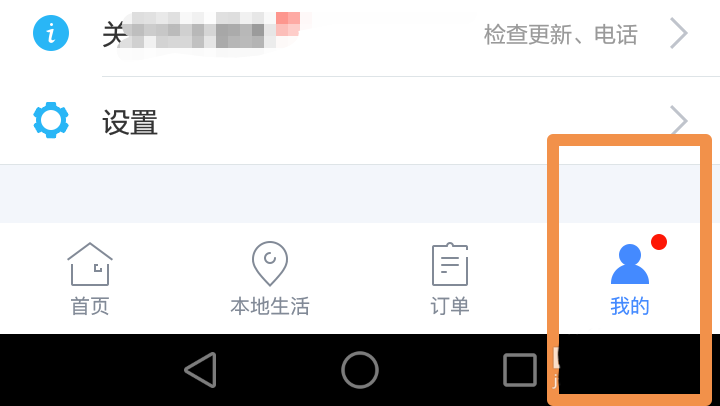 巴士管家app怎么设置邮寄发票?