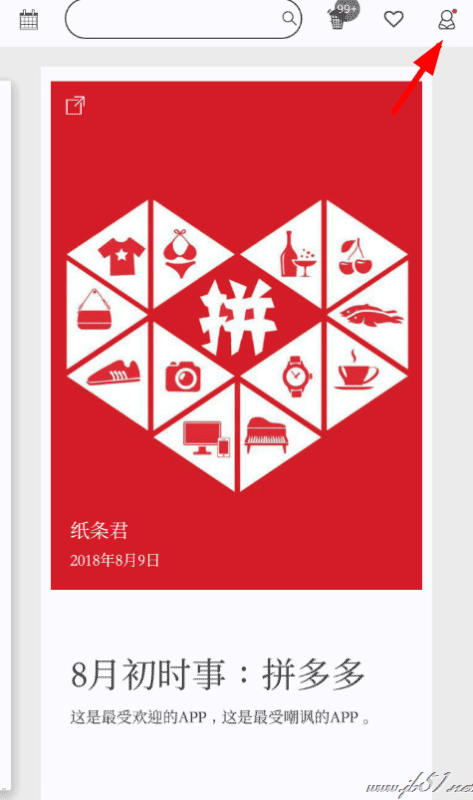 作文纸条中如何投稿？作文纸条投稿教程
