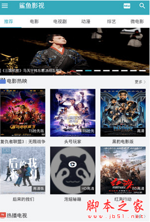 鲨鱼影视怎么搜索资源 鲨鱼影视搜索视频资源教程详解
