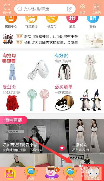 淘宝怎么开通88VIP会员?
