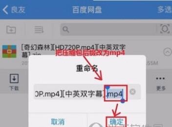 苹果手机百度网盘怎么解压文件 无需会员打开压缩文件教程