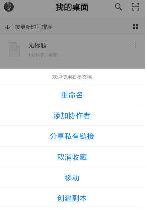 石墨文档怎么上传 石墨文档文件上传步骤详细教程