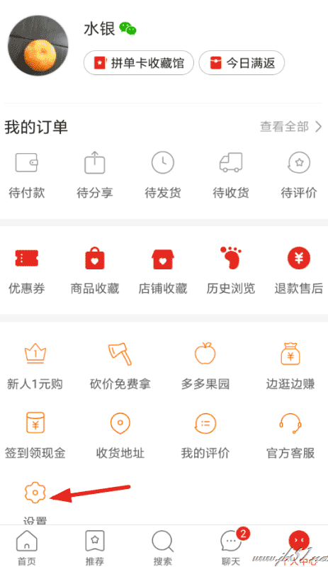 拼多多免拼卡如何使用？拼多多免拼卡使用教程
