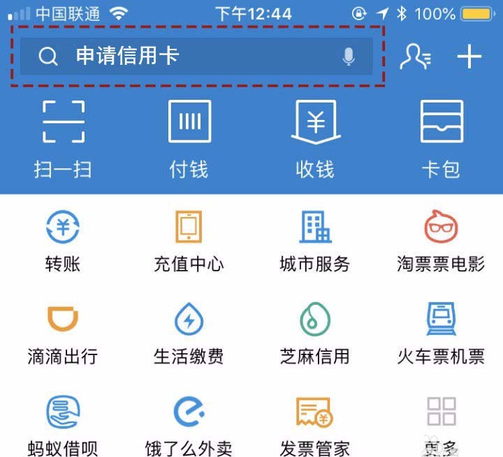 支付宝怎么申请信用卡?