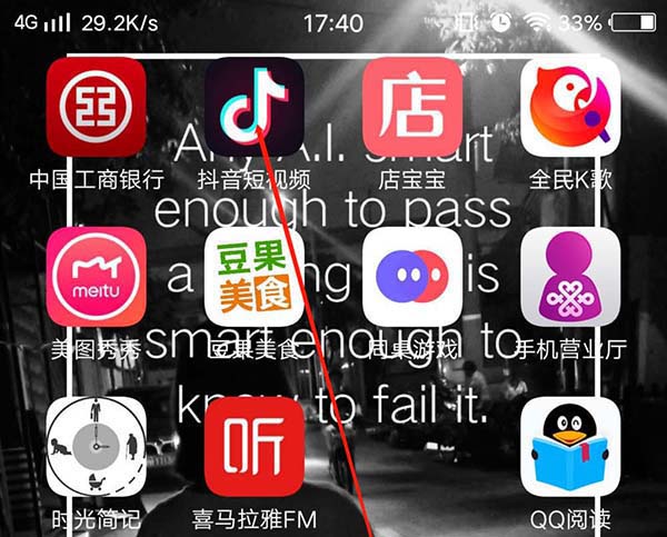 抖音怎么查看有多少金币?