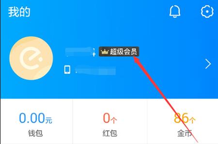 饿了么怎么取消自动续费 饿了么取消自动续费的教程