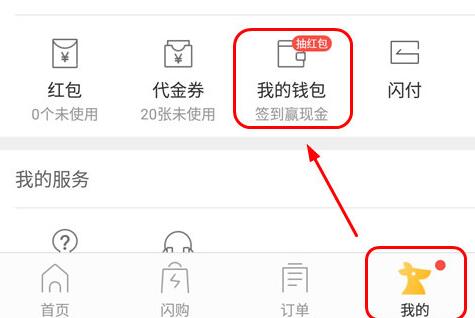 美团外卖如何解绑银行卡 美团外卖银行卡解除绑定教程详解