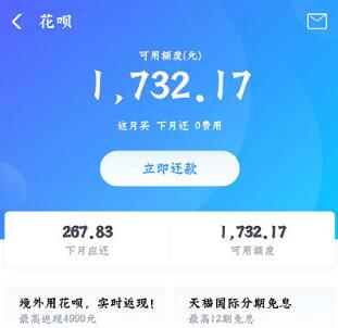 支付宝花呗逾期一天有影响吗 晚一天还款算逾期吗