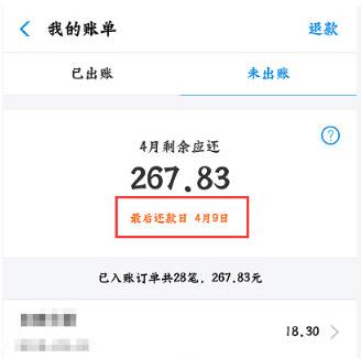 支付宝花呗逾期会上征信吗 花呗逾期会影响个人信用吗