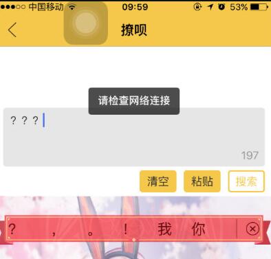 脱单大师登录失败怎么回事 脱单大师无法登录的解决办法