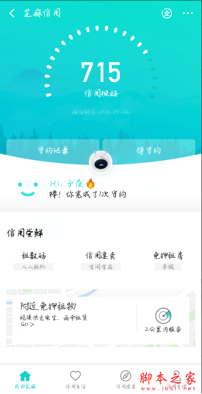 支付宝花呗额度不够可以补现金么 可以和现金合并付款吗